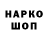 Codein напиток Lean (лин) yamfour ets