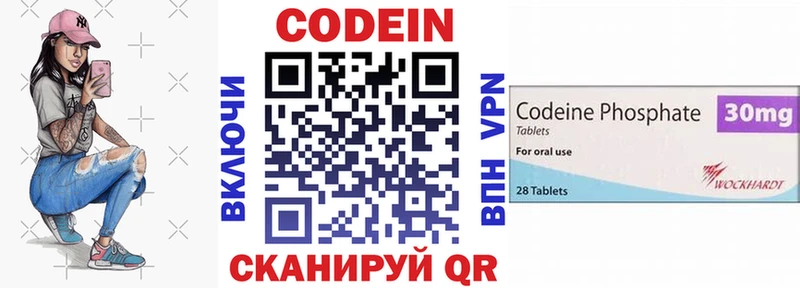 продажа наркотиков Теберда Кодеин Purple Drank