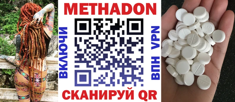 хочу наркоту Теберда Метадон VHQ